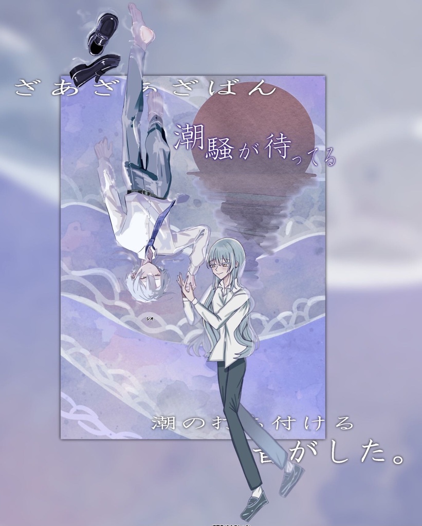 CoC「潮騒が待ってる」SPLL:E190867