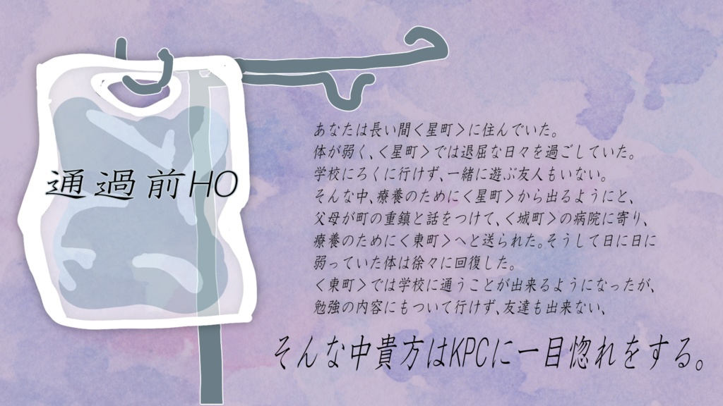 CoC「潮騒が待ってる」SPLL:E190867