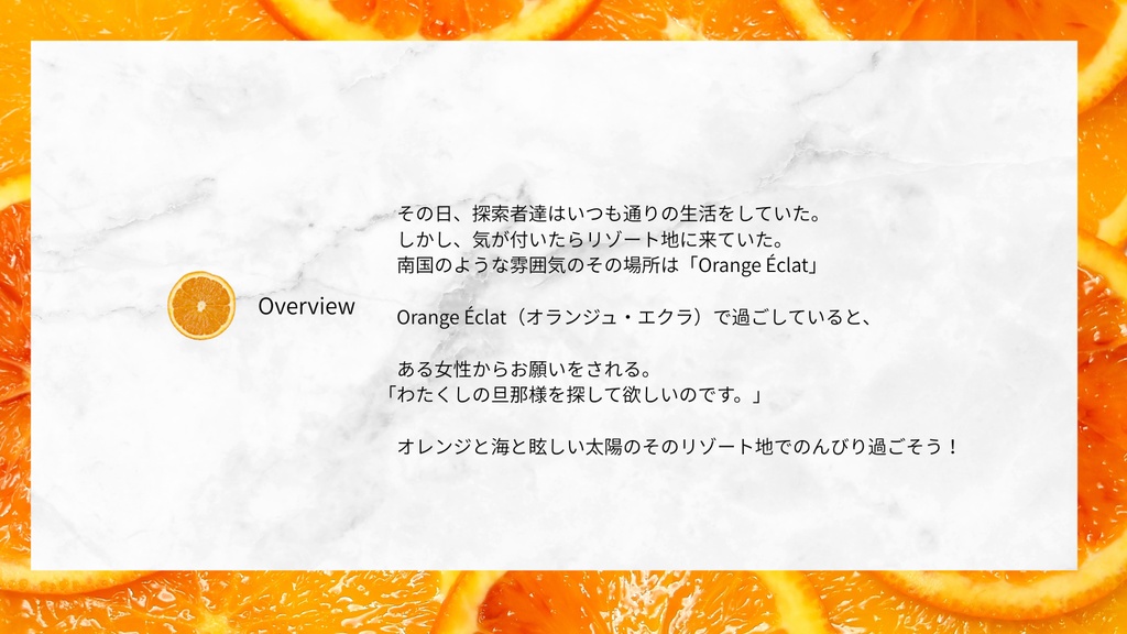 CoC【Orange Éclat】SPLL:E119197