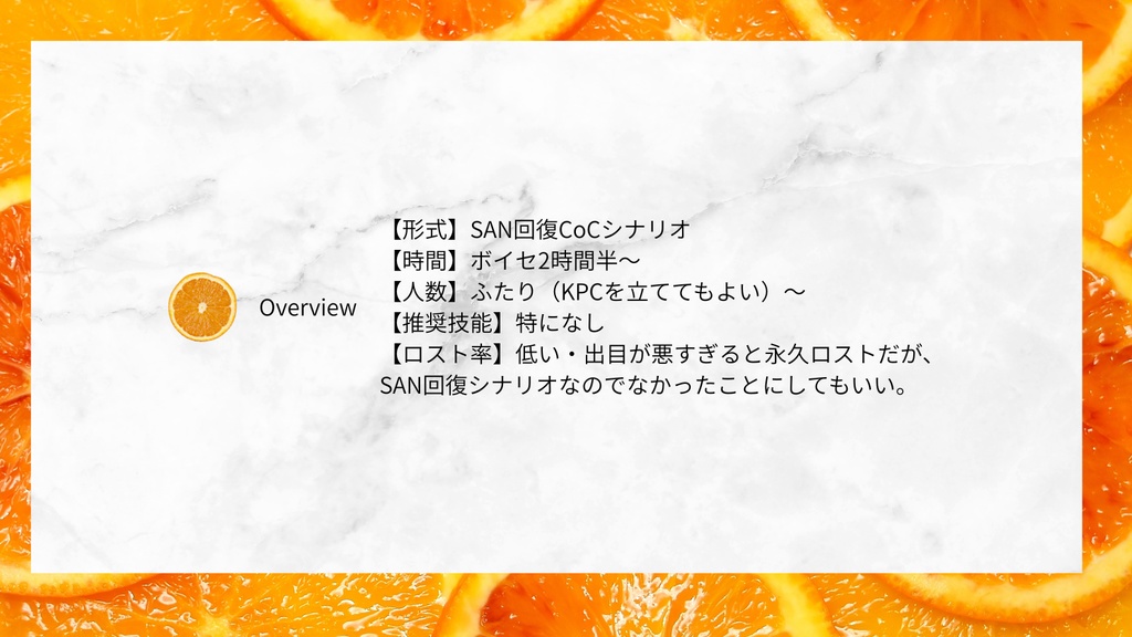 CoC【Orange Éclat】SPLL:E119197