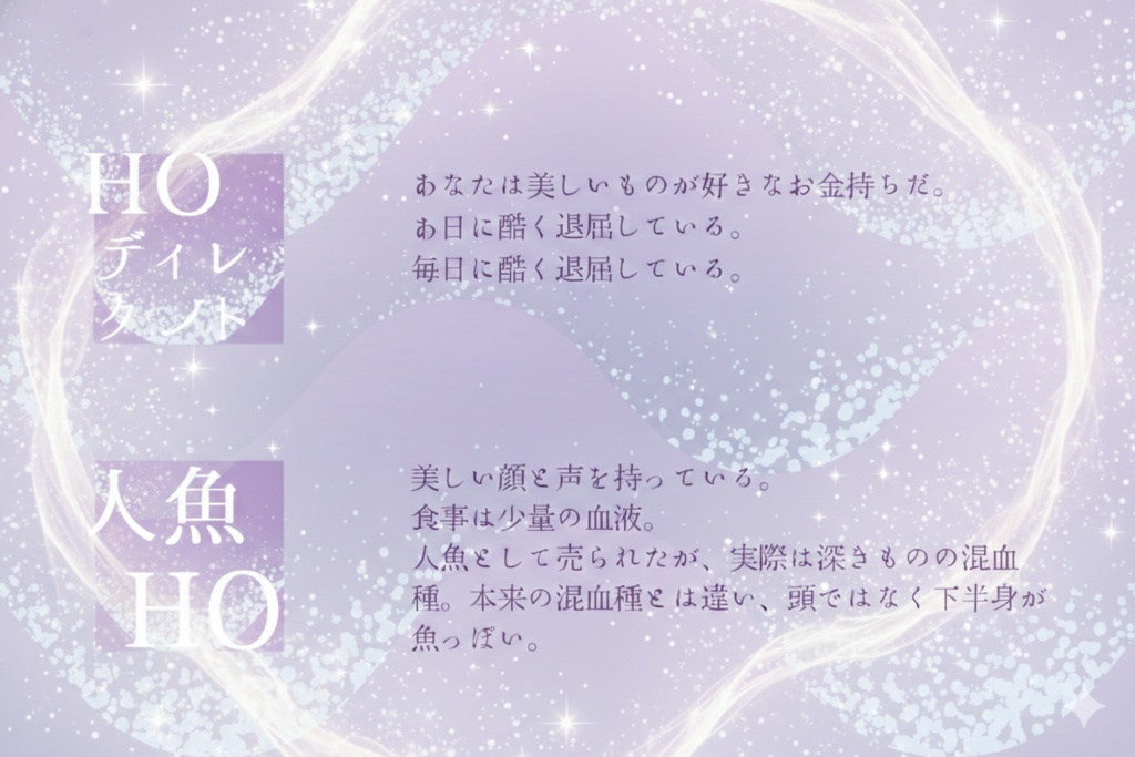 CoC「Re:眷属の歌」SPLL:E189750