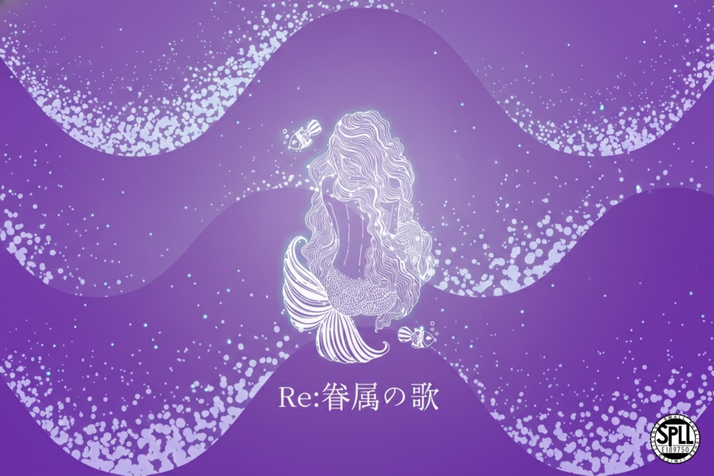 CoC「Re:眷属の歌」SPLL:E189750