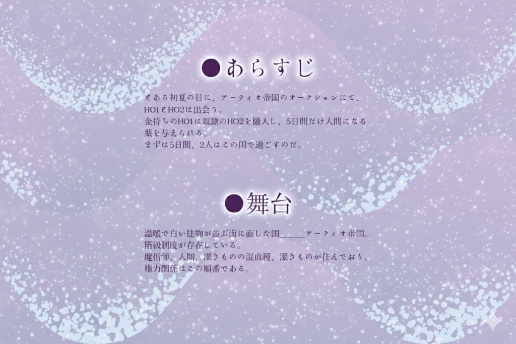 CoC「Re:眷属の歌」SPLL:E189750