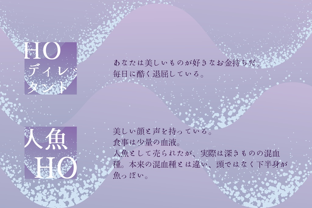 CoC「地球創世譚 シリーズ:Re:眷属の歌」SPLL:E189750