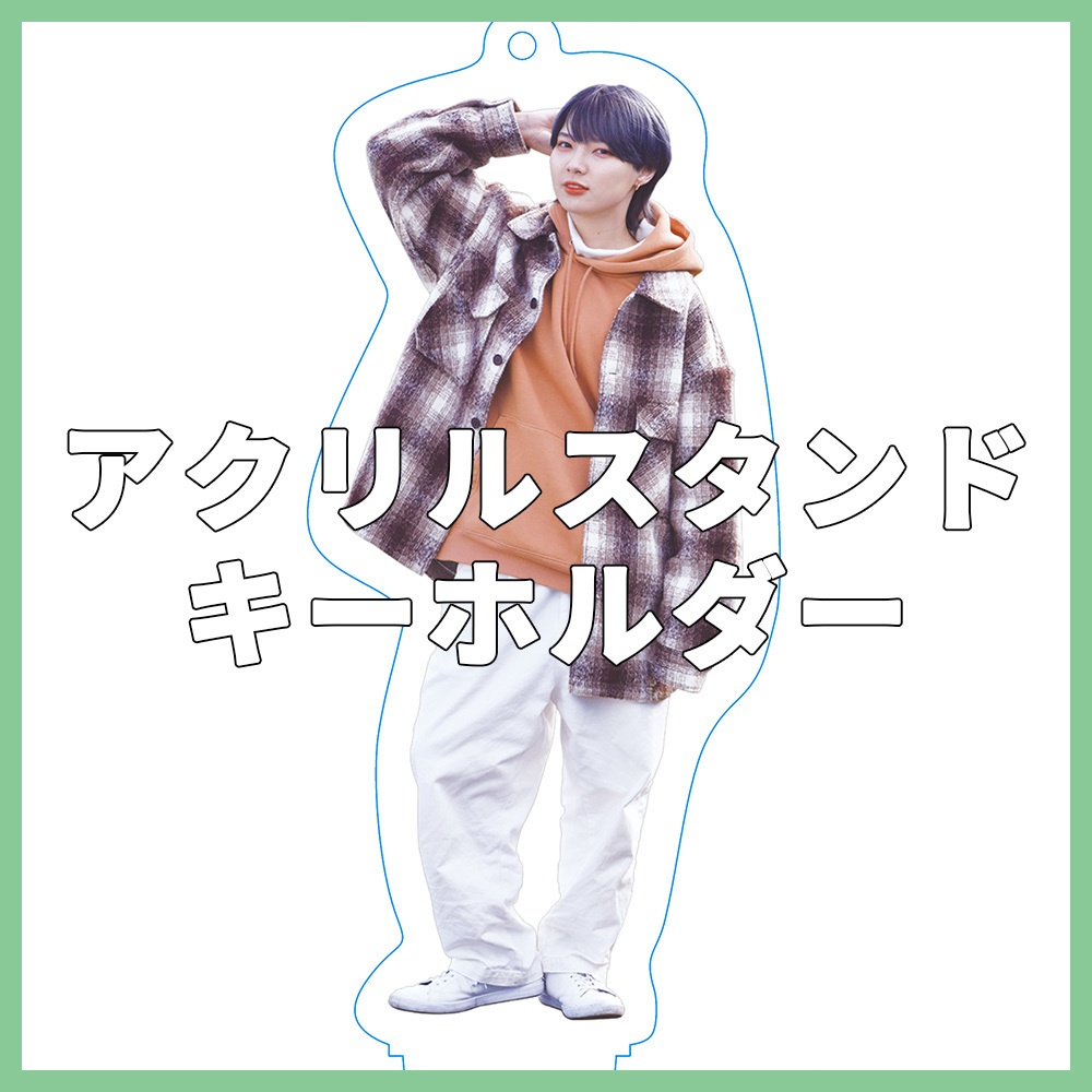 アクリルスタンドキーホルダー（2021年冬）