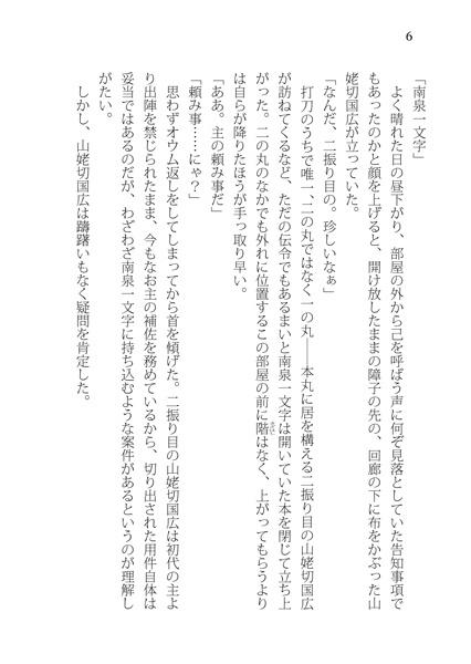 愛ではなく 恋でもなく