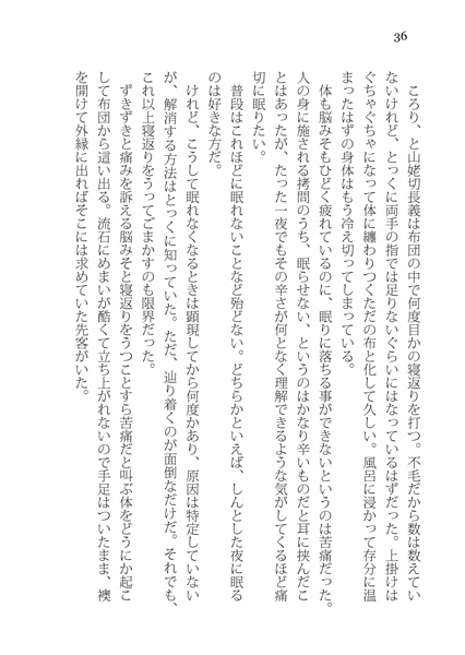 愛ではなく 恋でもなく