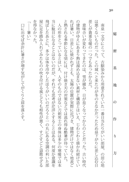 愛ではなく 恋でもなく