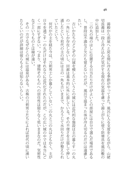 愛ではなく 恋でもなく