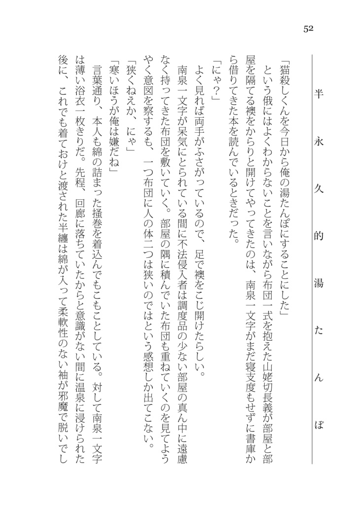 愛ではなく 恋でもなく