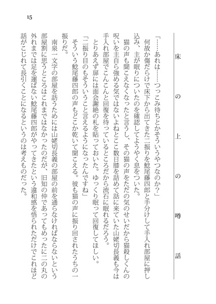 愛ではなく 恋でもなく