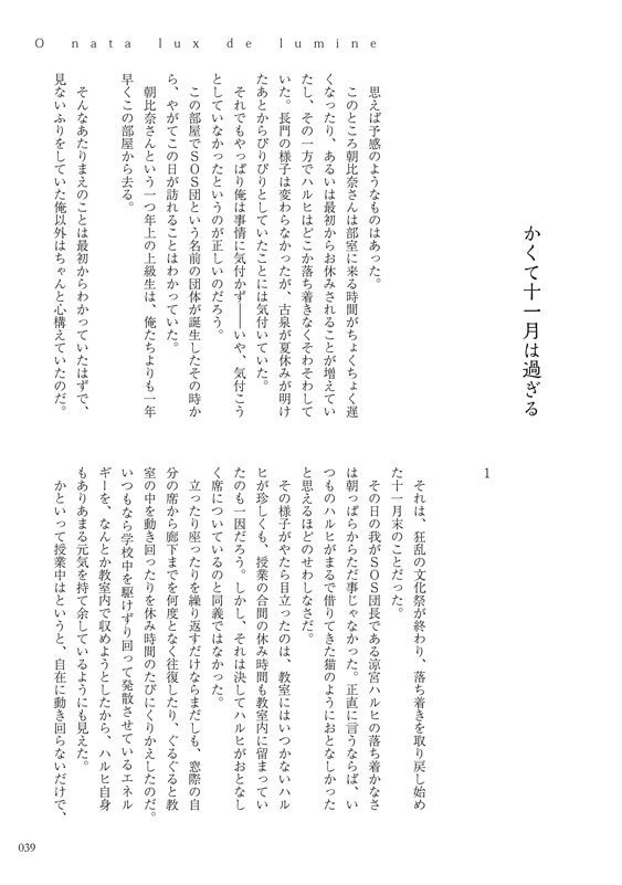 この祝福されぬ世界より