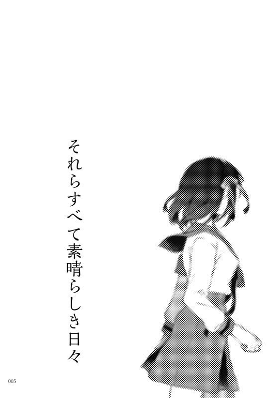 この祝福されぬ世界より