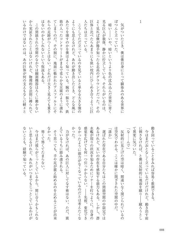 この祝福されぬ世界より