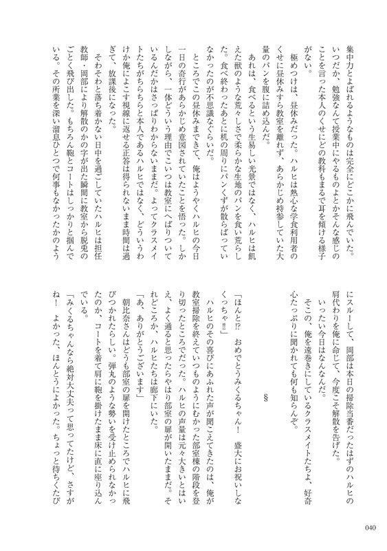 この祝福されぬ世界より