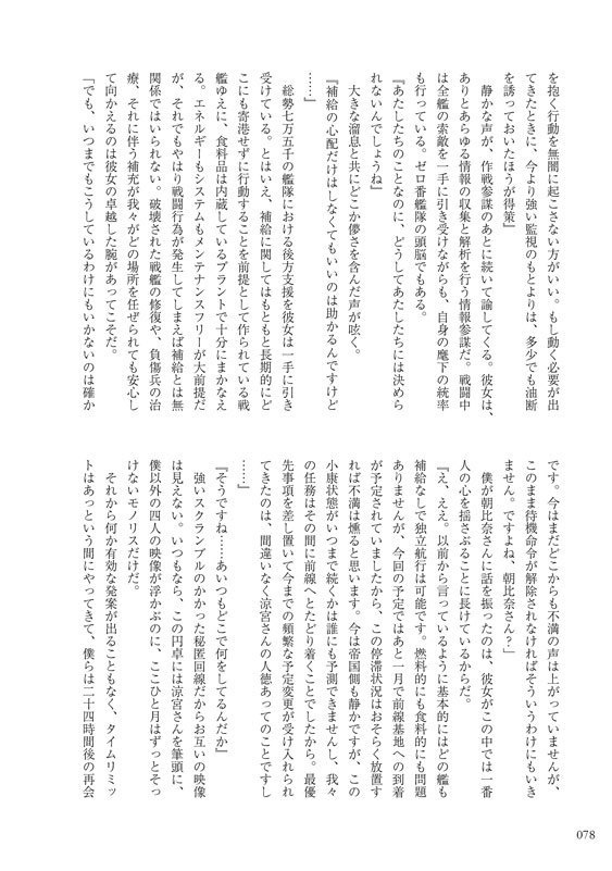 かの光届かぬ宇宙より