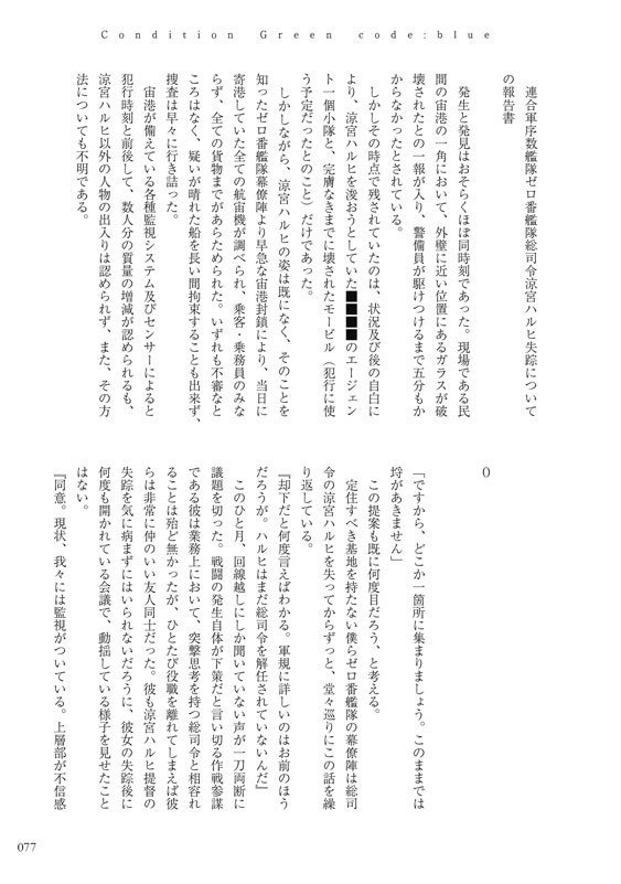 かの光届かぬ宇宙より