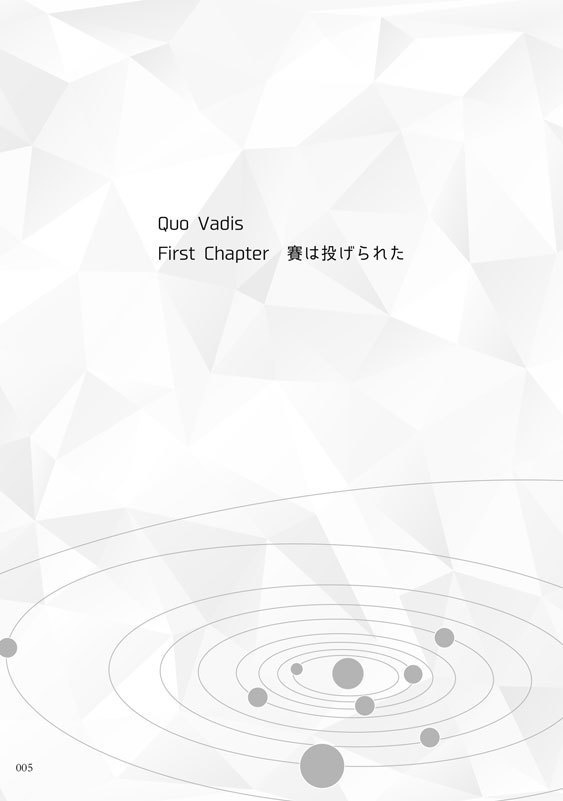 かの光届かぬ宇宙より