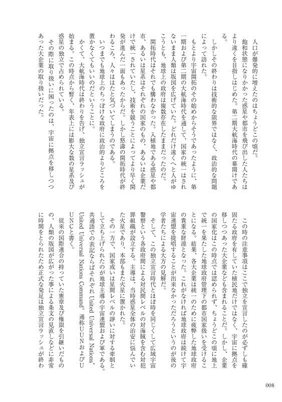 かの光届かぬ宇宙より