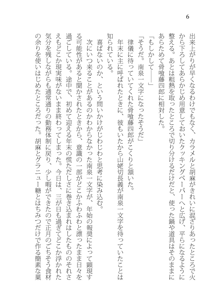 天使も踏むを恐れるところ