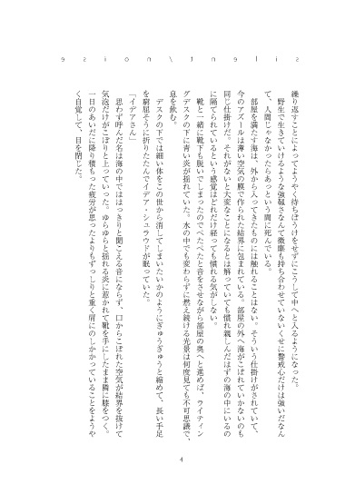 silent/noise