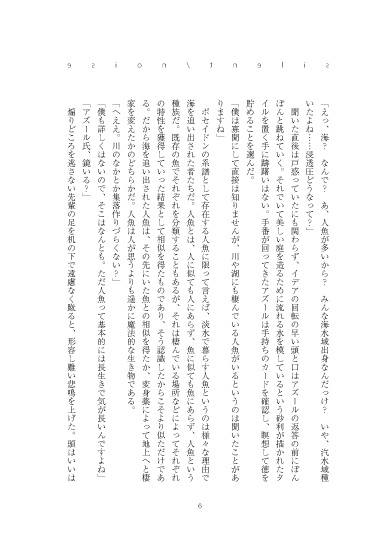 silent/noise