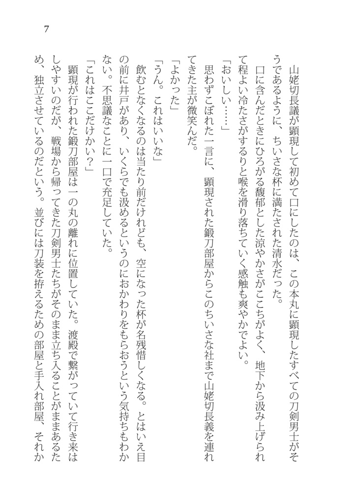 Heri tibi, hodie mihi.