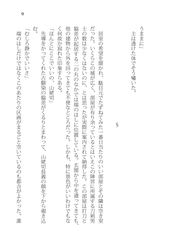 Heri tibi, hodie mihi.