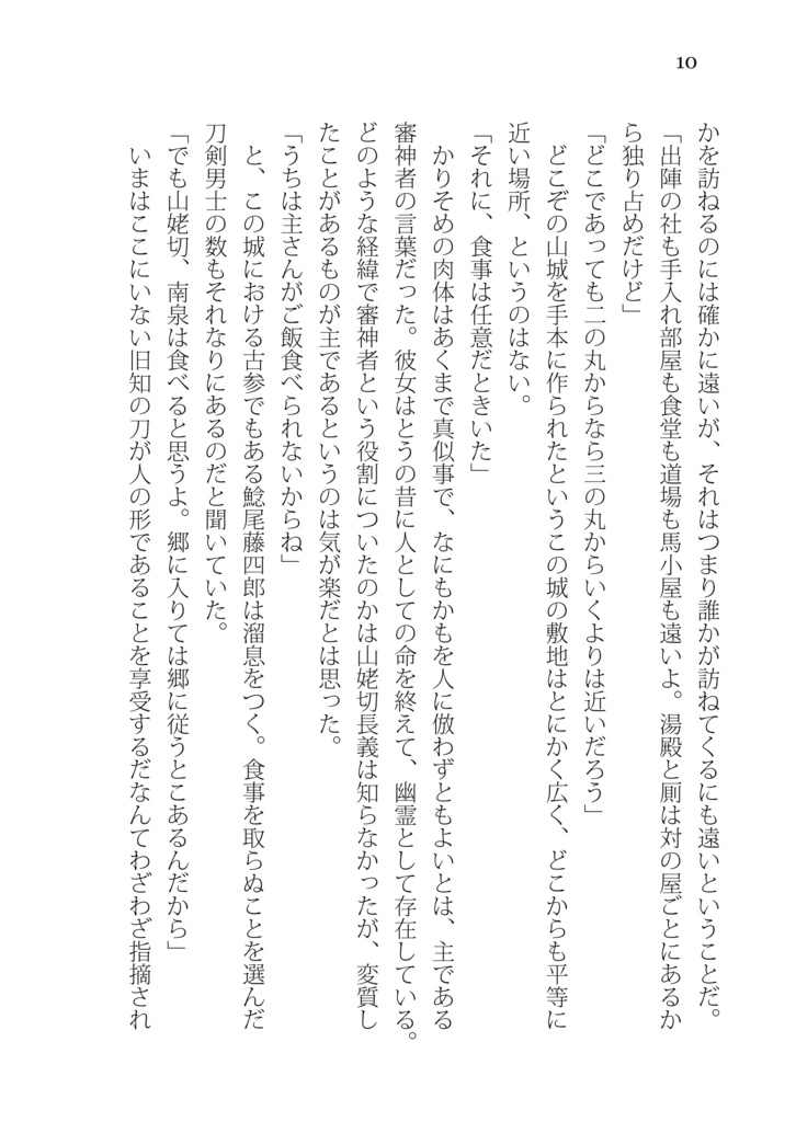 Heri tibi, hodie mihi.