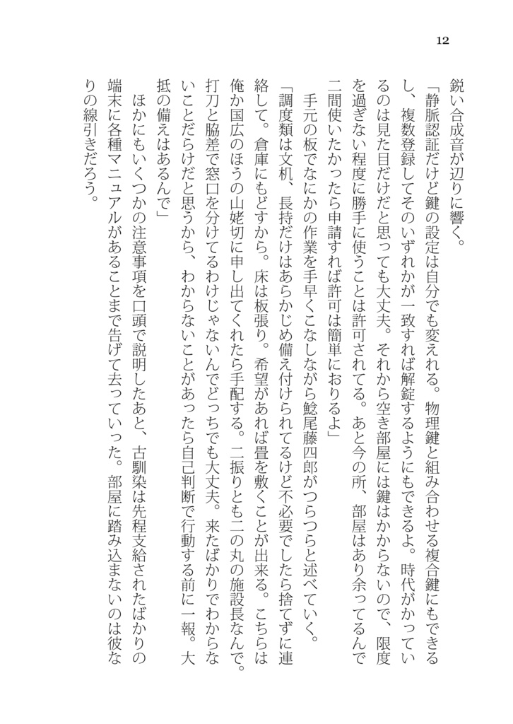 Heri tibi, hodie mihi.