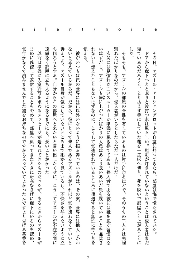 午前三時の子守歌