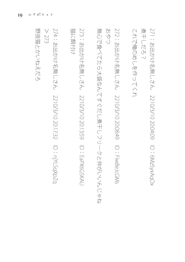 ネクストルーム