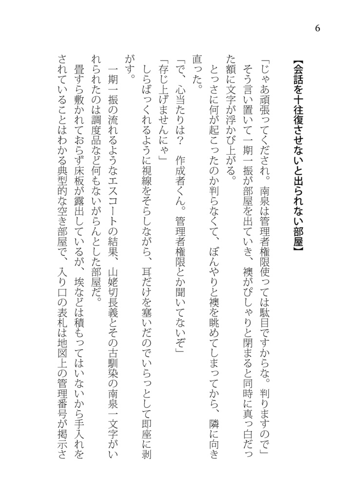 ネクストルーム