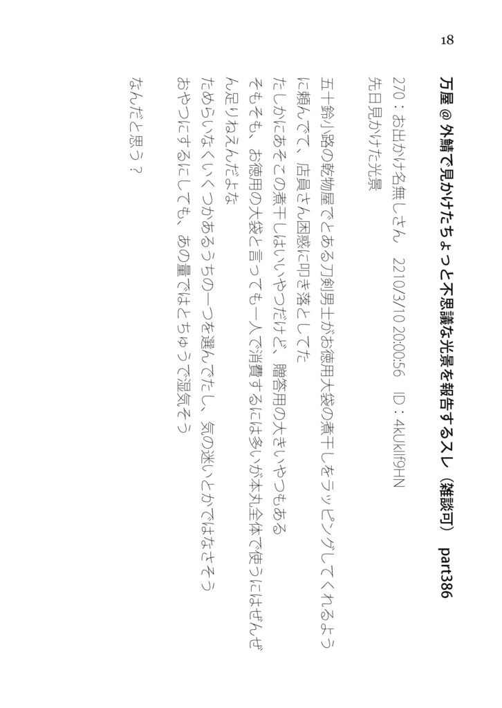 ネクストルーム