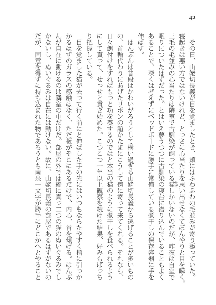 ネクストルーム