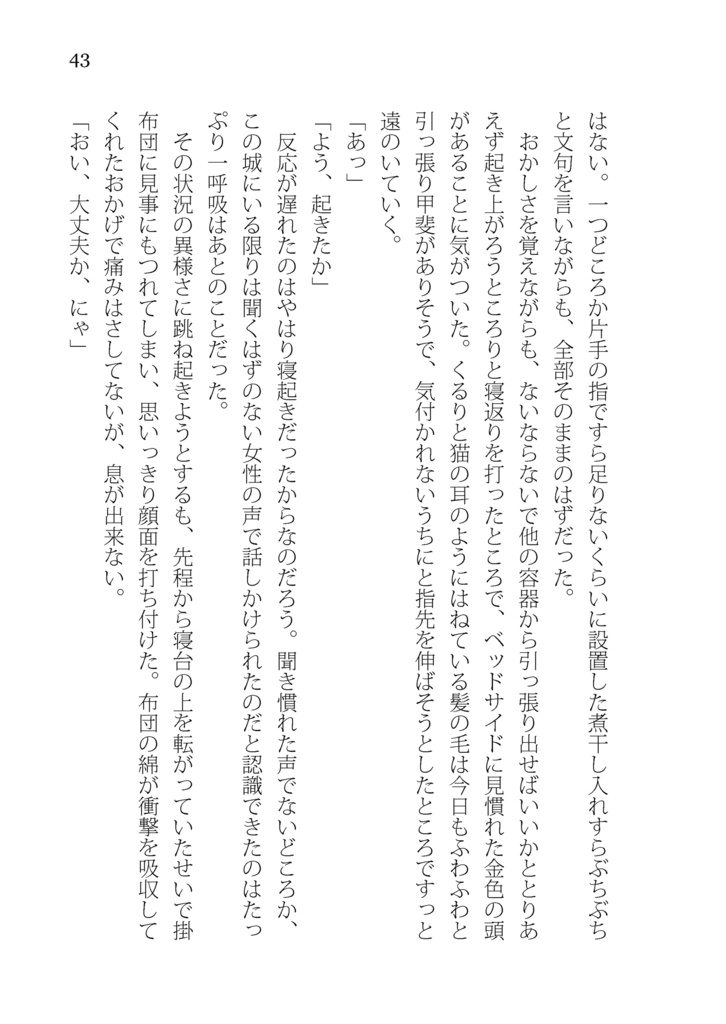 ネクストルーム