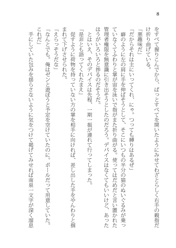 ネクストルーム