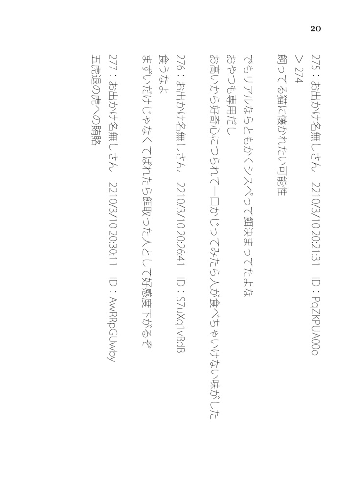 ネクストルーム