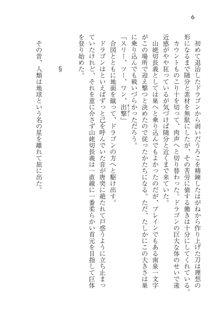 楽土より