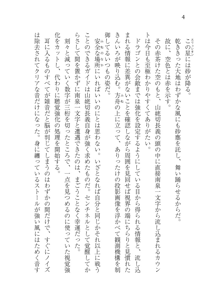 楽土より