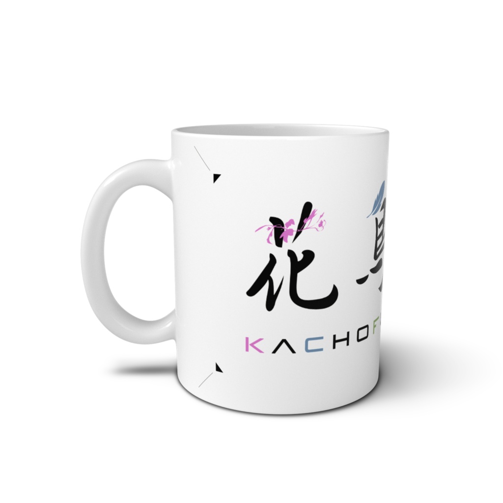 花鳥風月 マグカップ