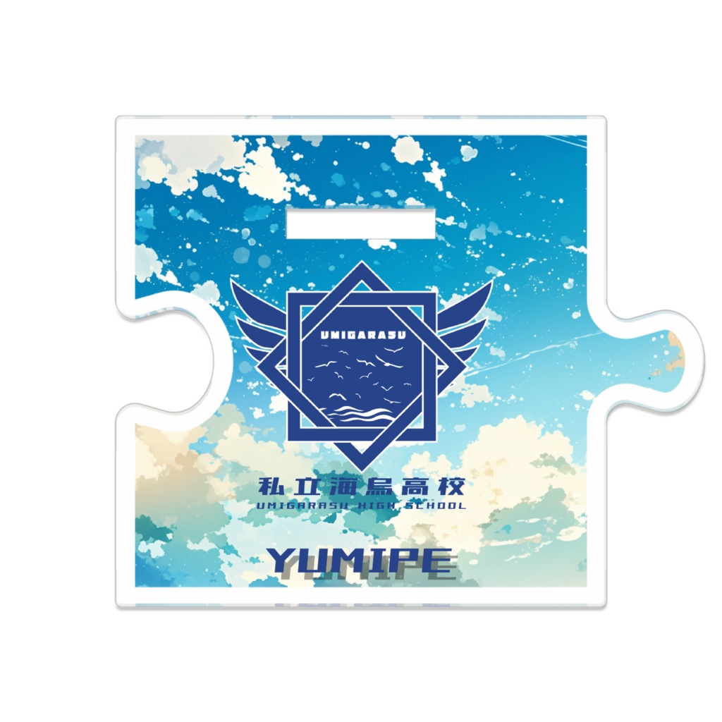 つながるゆみぺくす