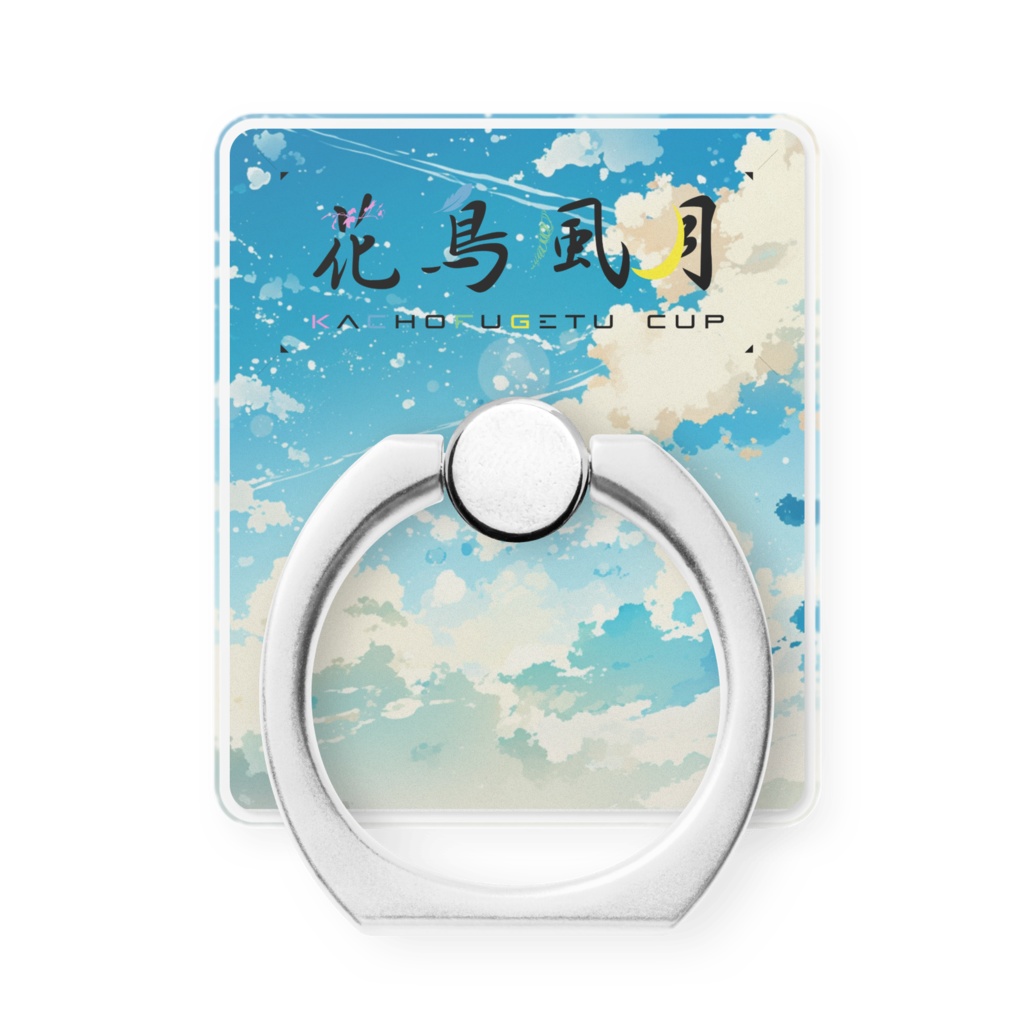 花鳥風月　スマホリング