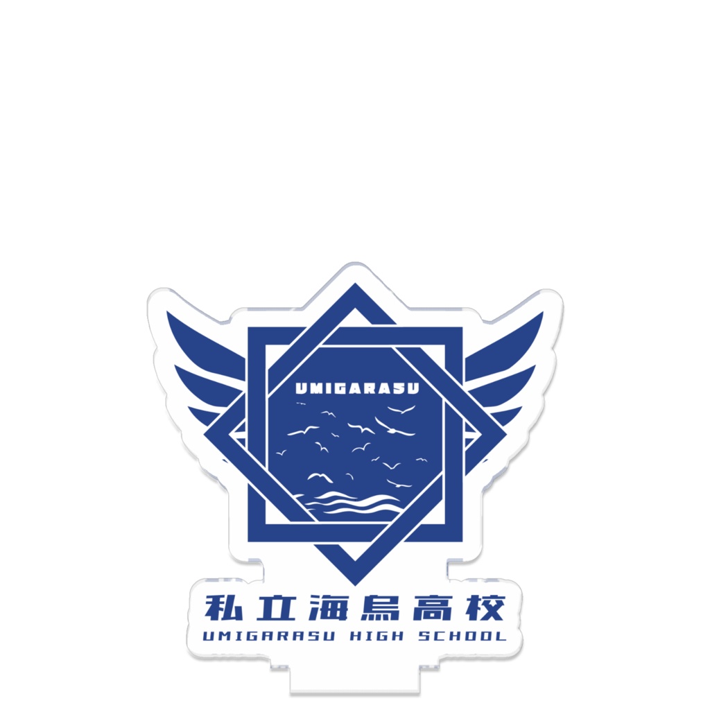 つながる校章 海烏高校