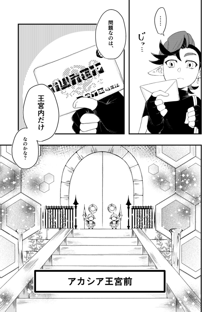 eight × ien おつかれQueenビーナ