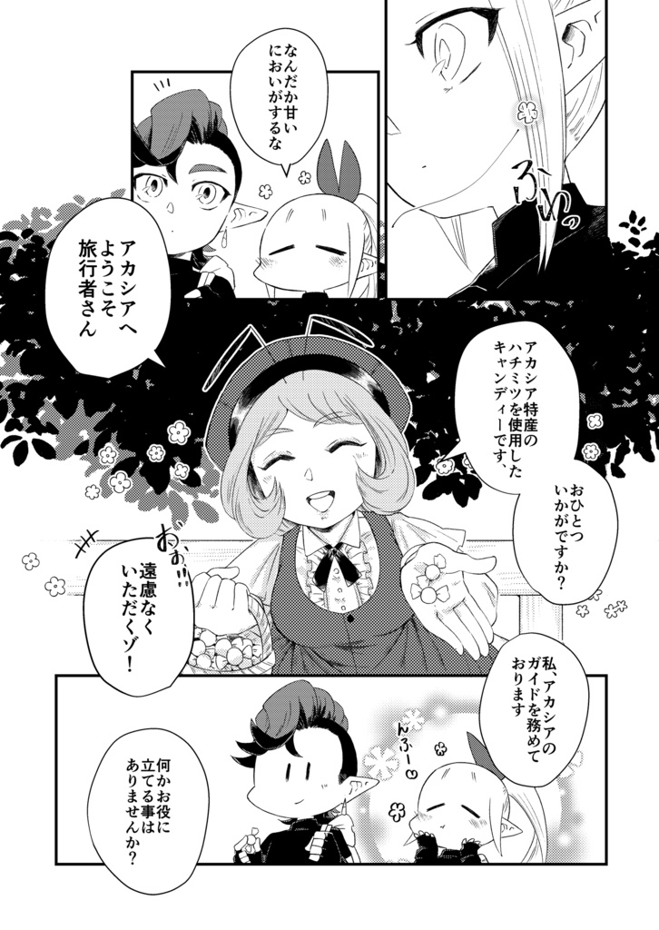 eight × ien おつかれQueenビーナ