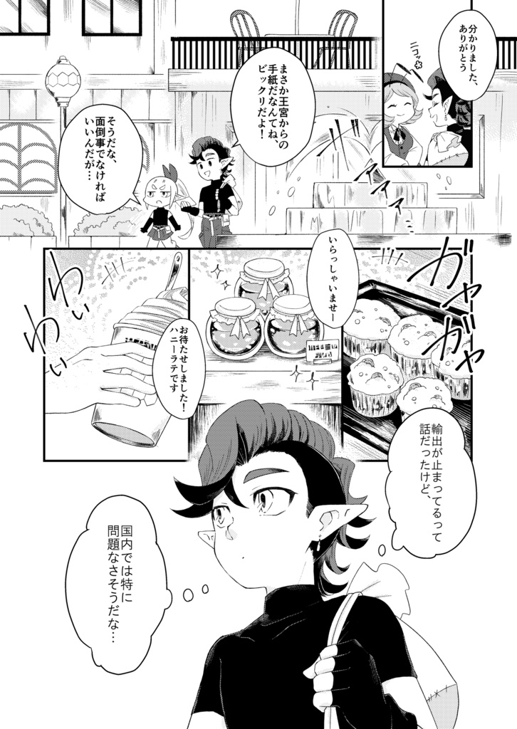 eight × ien おつかれQueenビーナ