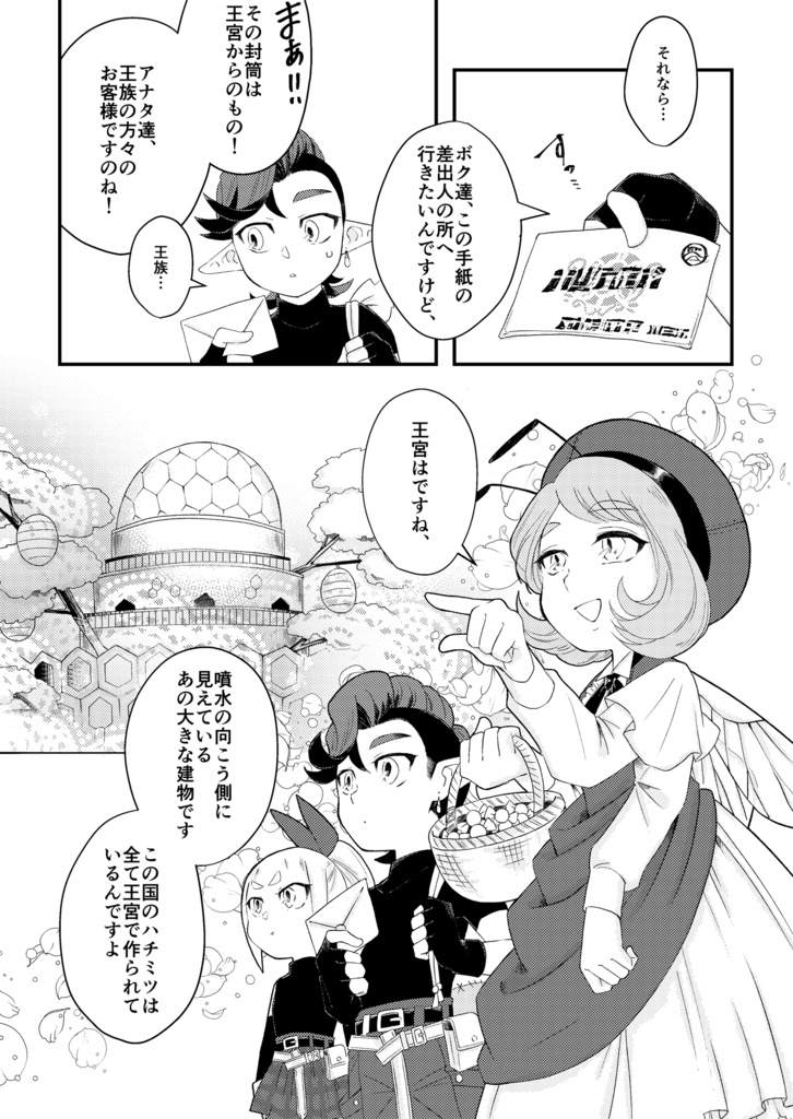 eight × ien おつかれQueenビーナ