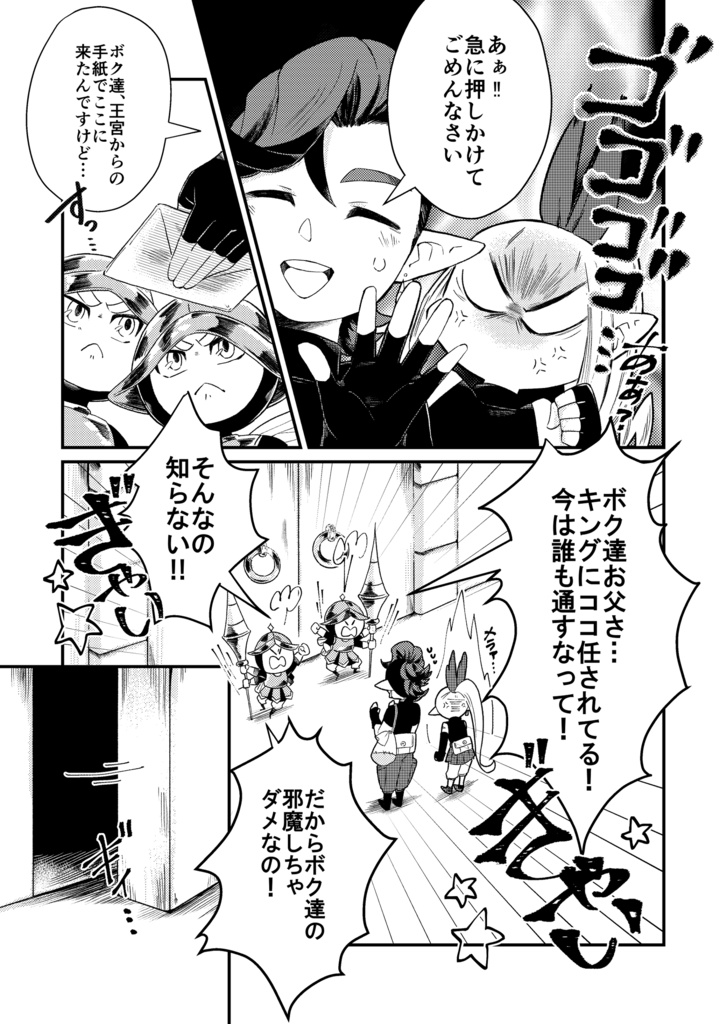 eight × ien おつかれQueenビーナ