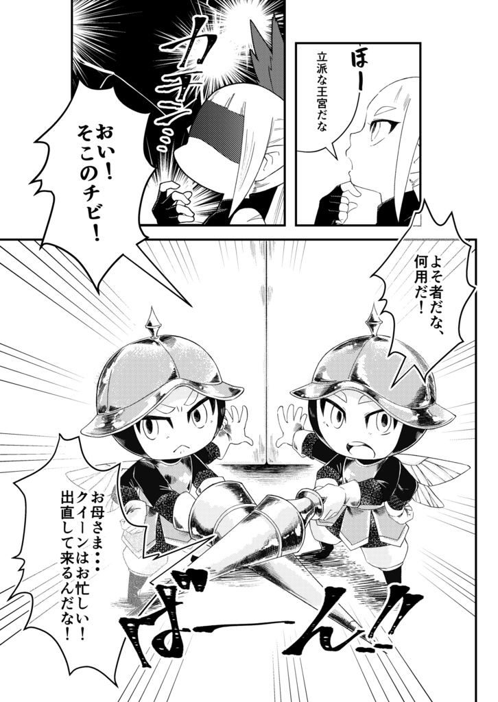 eight × ien おつかれQueenビーナ